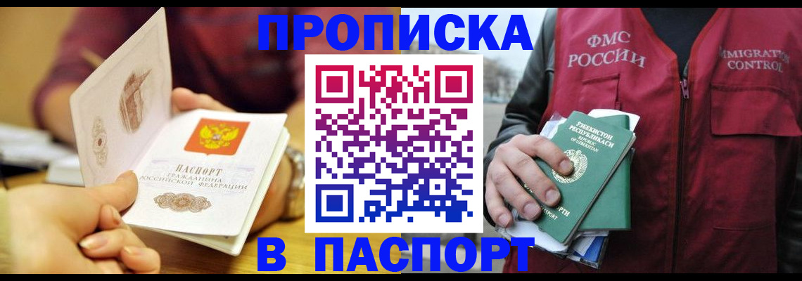 временная регистрация законно в Донском