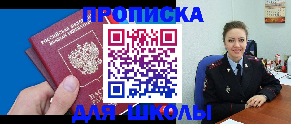 временная регистрация надежно в Донском