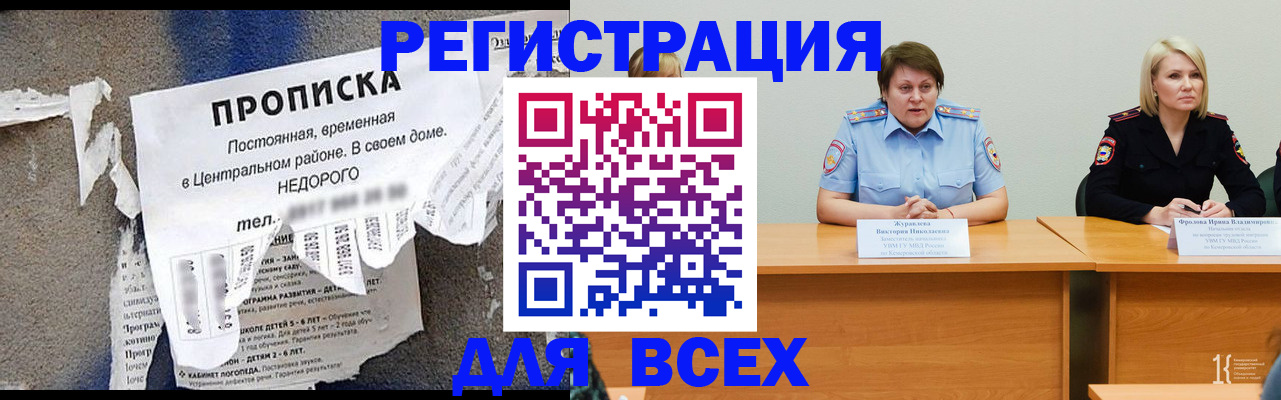 пропишу в квартире в Донском